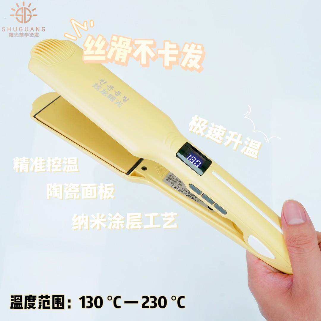 曙光直板夹拉直器直发器发型师专用夹板送梳子5把