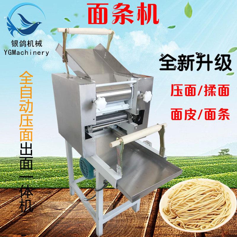 电动商用面条机挂面机不锈钢自动大中小型立式中式压面机鲜面条机