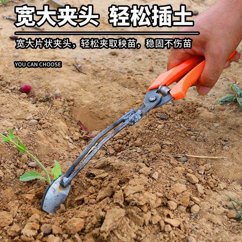 栽红薯秧苗神器栽苗器地瓜插苗蔬菜种植紫薯辣椒工具葱苗叉子工具
