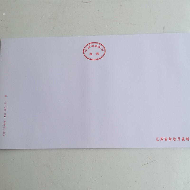 江苏省财政厅监制激光241-118凭证影印纸80克会计财务空白纸 厚实