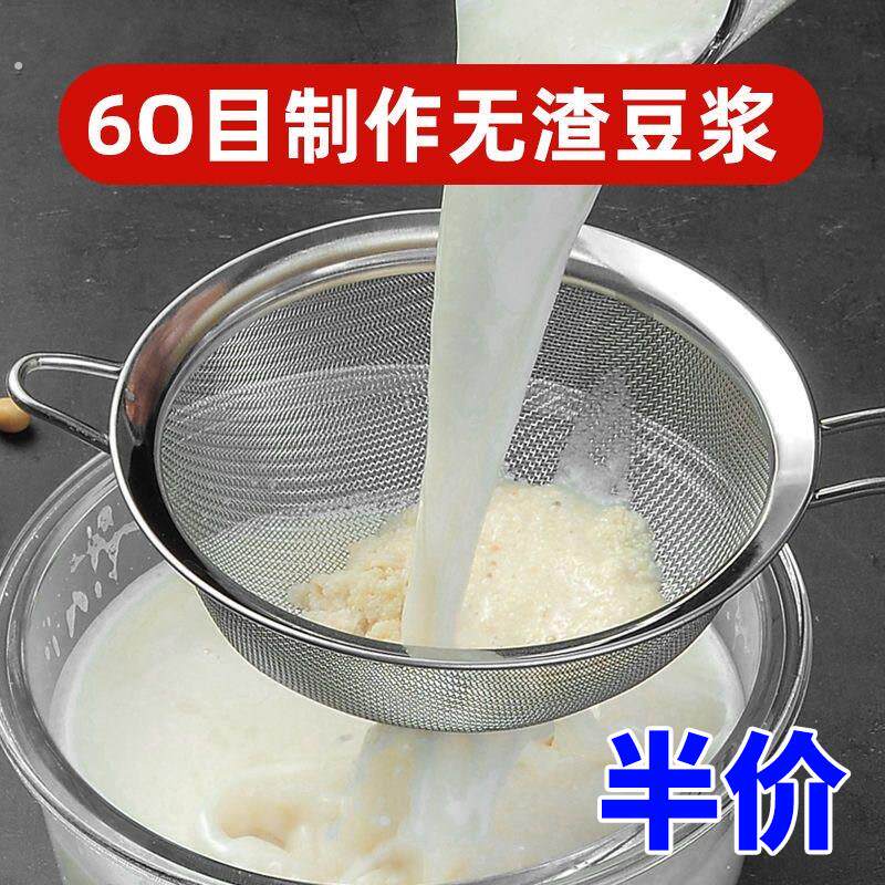漏勺过滤网筛304不锈钢双耳大号超细家用厨房豆浆滤密网商用笊篱