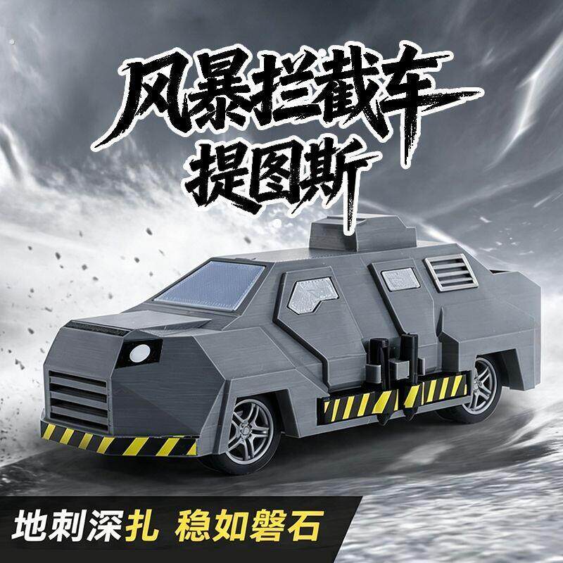 风暴追逐者 提图斯 风暴拦截车龙卷风拦截车模型收藏礼物