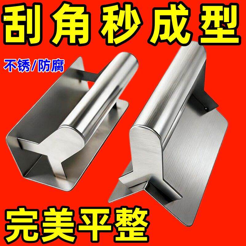 不锈钢阴阳角器阳角器硅藻泥施工工具批刮腻子阴角器神器拉角器