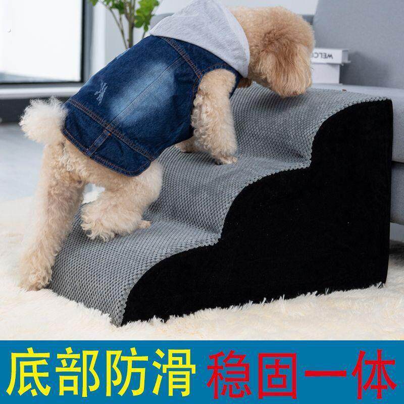 宠物狗狗楼梯小型犬泰迪爬梯床边沙发爬高上床家用二层梯子小狗夏