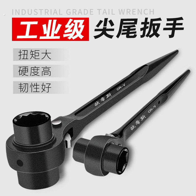 尖尾棘轮扳手快速扳手双向套筒快动自动板手多功能节能基刺轮工具