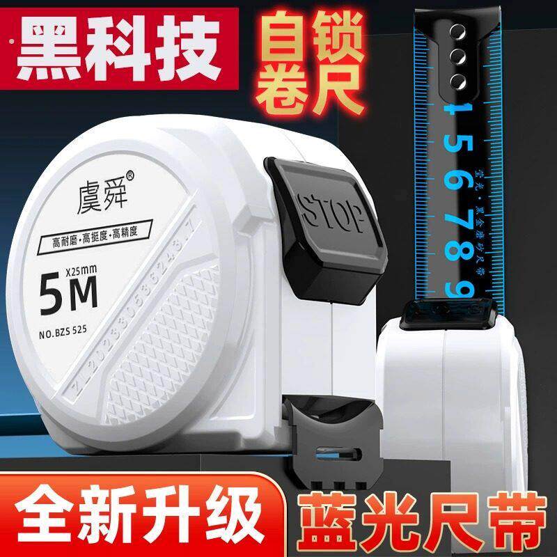 工厂好物蓝光自锁卷尺5米7.5米10米3米钢卷尺盒尺耐磨高精度尺子