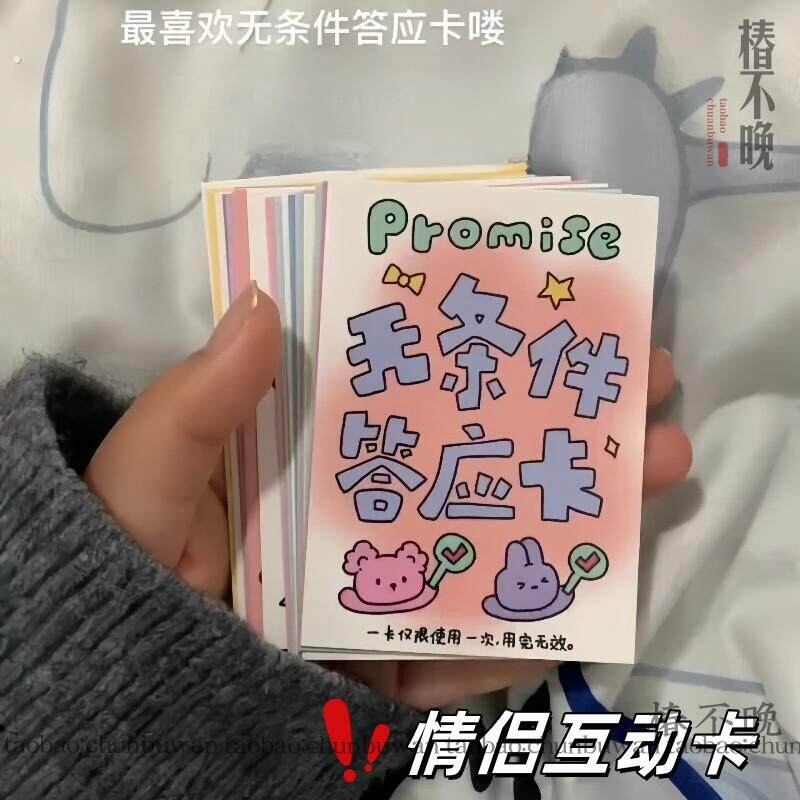新款实用情侣特权卡片男女生创意互动游戏卡牌彩色恋爱兑换券走心