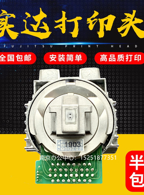 实达BP730KII打印头 BP760KII 750KII 670K BP650KIII打印机针头