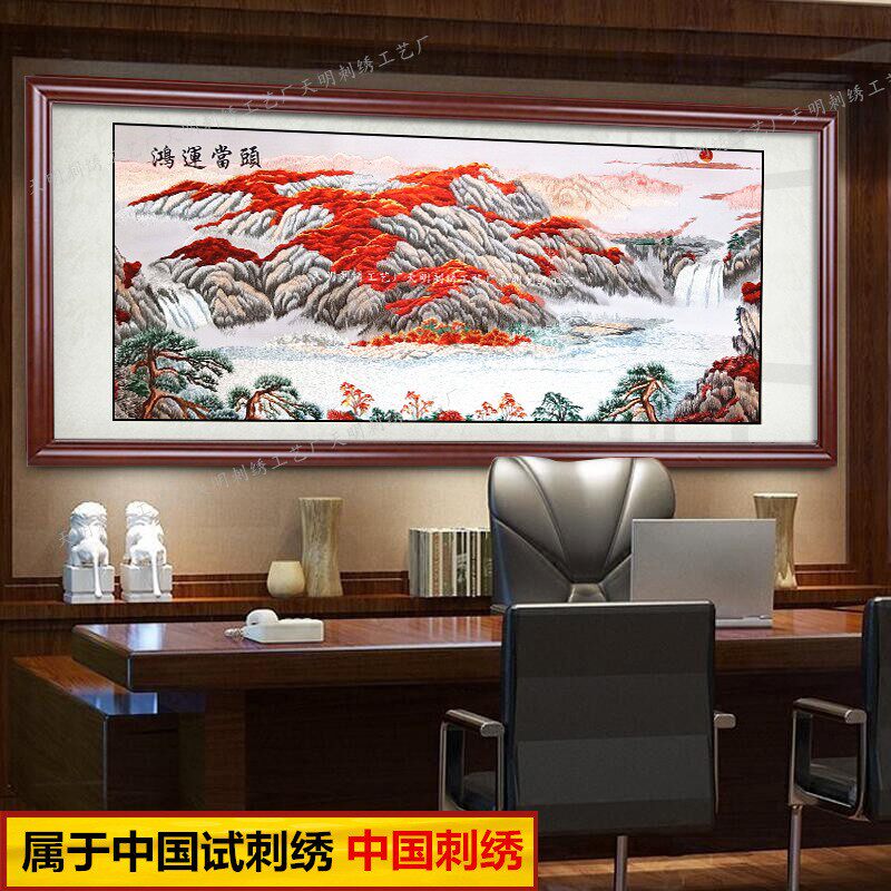 苏绣画鸿运当头苏州真丝刺绣成品挂画大幅山水风景客厅装饰画招财