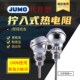 久茂JUMO芯 热电偶 热电阻 PT100 代替 902020