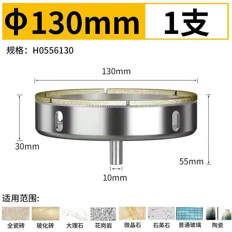 130mm玻璃 大理石开孔器 玻璃钻头 玻璃开孔器 金刚砂玻璃钻头