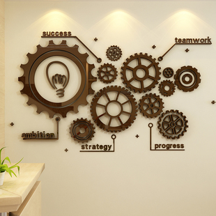 创意齿轮办公室墙面装饰公司企业文化背景会议室个性励志贴3d立体