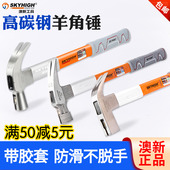 澳新木工羊角锤纤维柄胶套减震奥新木工锤子特钢弯角铁榔头起钉锤