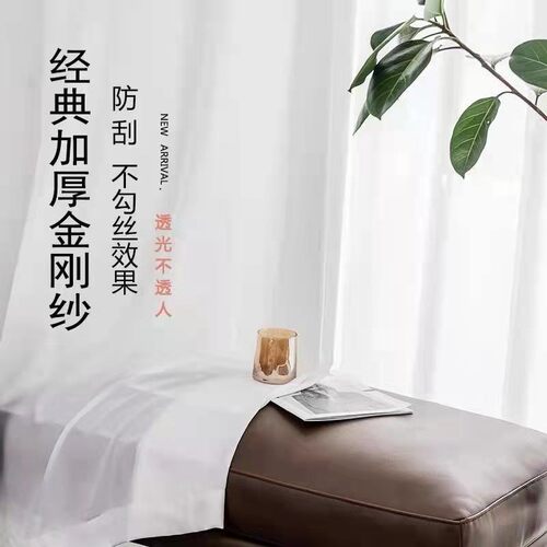 窗帘纱帘透光不透人白纱卧室客厅阳台纱遮光白色纱帘防刮伤不起球
