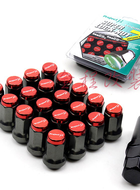 PMU汽车改装钢制小孔径轮毂螺丝 通用外七角轮胎防盗螺母螺帽20粒