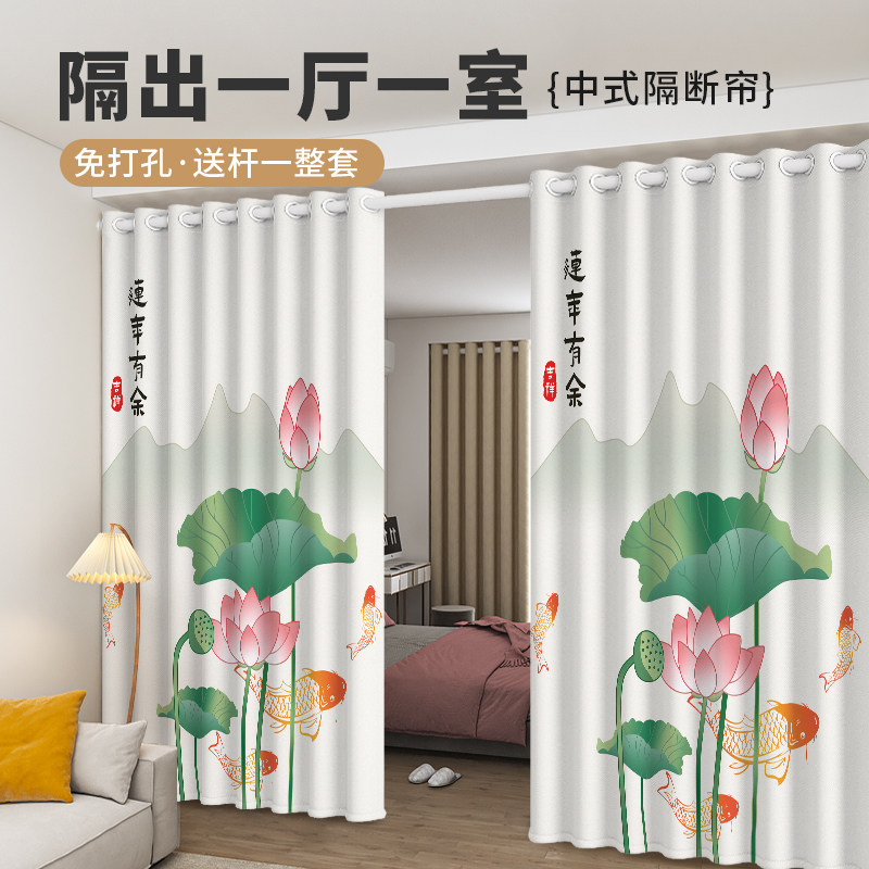 房间隔断帘客厅分间卧室遮光窗帘免打孔安装屏风挂帘子布落地中式,居家布艺,成品窗帘,淘宝优惠券,粉丝福利购,淘宝优惠卷