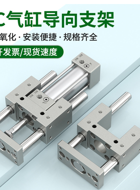 SC气缸机架带导杆三轴三杆导向支架气压伸缩缸气动大全32/40X100