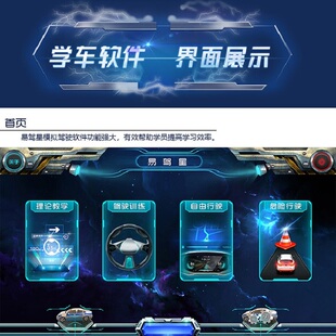 易驾星新版学车软件激活码驾驶模拟器方向盘科二科三手动挡自动挡