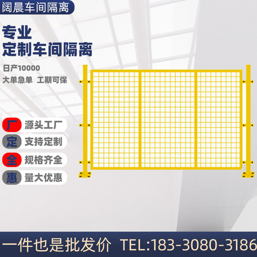 车间仓库围栏隔离网栅栏围栏网防护网铁路封闭网安全防护栏围栏门