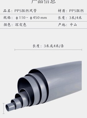 PP风管米黄通耐酸碱防腐蚀PP管聚丙烯管材废气塑料管450MM*3米