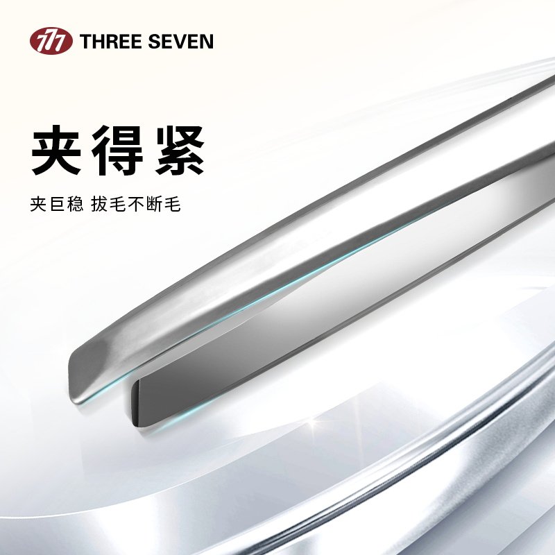 777韩国拔毛镊子小眉夹拔胡子钳男女士修眉专用贴假睫毛美妆工具,家庭/个人清洁工具,指甲钳,淘宝优惠券,粉丝福利购,淘宝优惠卷