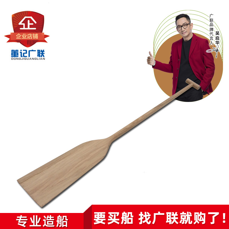 实木船桨划桨 原木桨 皮划艇桨装饰实用手工桨多功能龙舟桨船配件