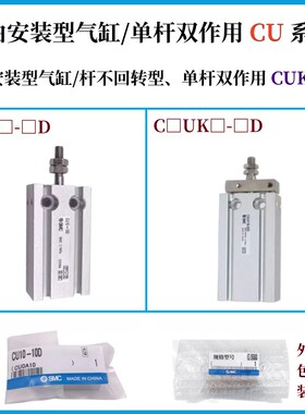 气缸CU/CDU/CUK/CDUK/6/10/16/20/25/32/5/15/20/25/30/35/40/50D