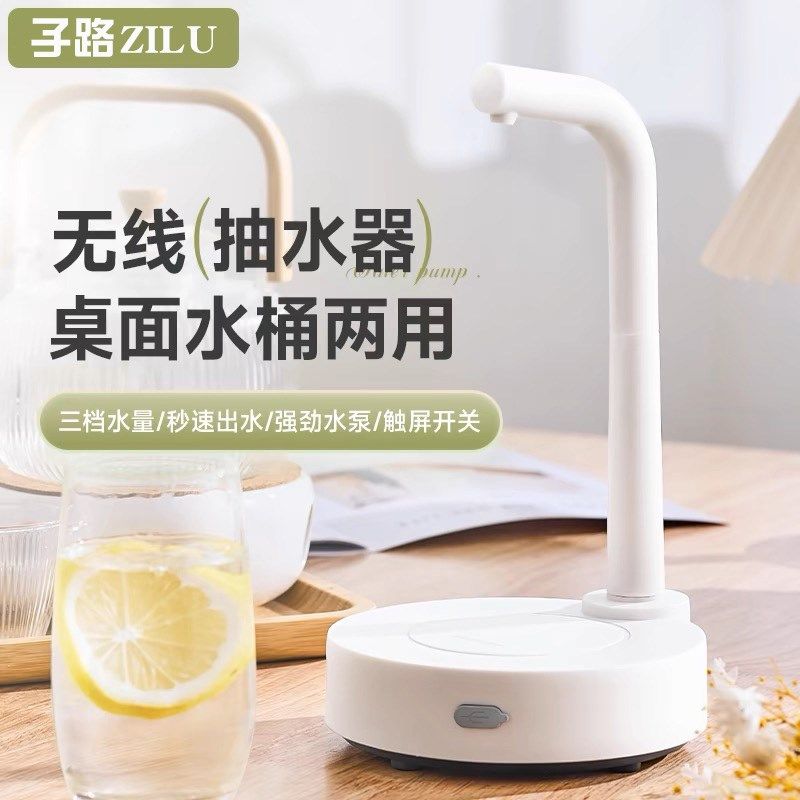高档智能桌桶两用桶装水抽水器电动矿泉水饮水机压水吸水自动家用