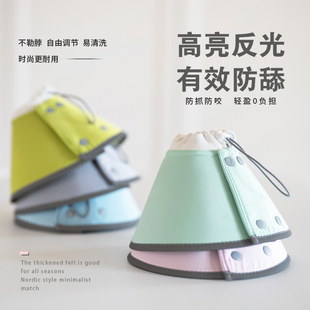 毛大官宠物伊丽莎白圈反光防护安全用品狗狗防咬防舔圈猫术后项圈