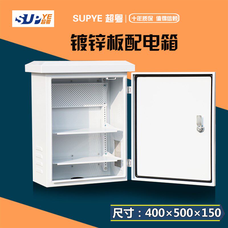 400*500*150超粤弱电监箱控配电箱室外防水防锈设备箱弱电挂杆箱