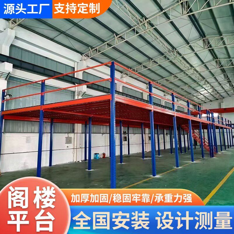 阁楼平台定制仓库二三层隔层货架库房厂房重型免焊接大型仓储货架,商业/办公家具,阁楼货架,淘宝优惠券,粉丝福利购,淘宝优惠卷