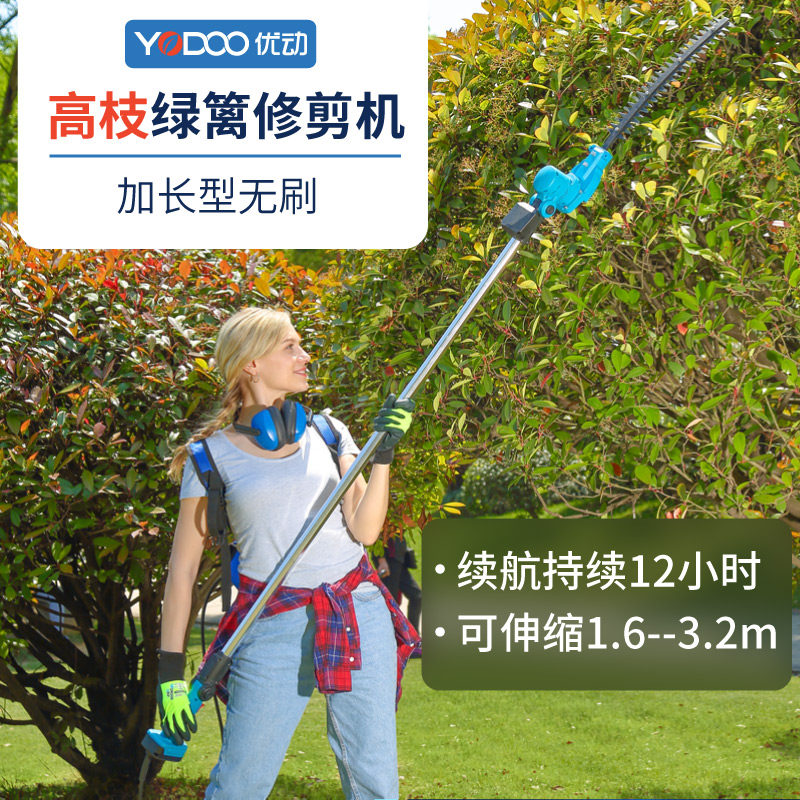 无刷电动高枝绿篱机园林苗木桂花修枝伸缩弧形加长绿化篱笆修剪机