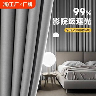 卧室窗帘全遮光2024新款免打孔安装挂钩式滑轨客厅成品高级遮阳布
