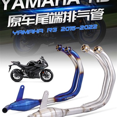适用 R3 改装排气管 MT-03 带鼓前段 接原厂尾段排气 15-22年通用