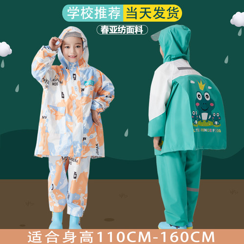 儿童雨衣套装女童2023新款中小学生上学全身防水雨裤男童两件式雨