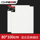 油画框 中盛画材80 油画板 田字型 油画布框 100细亚麻绷布框