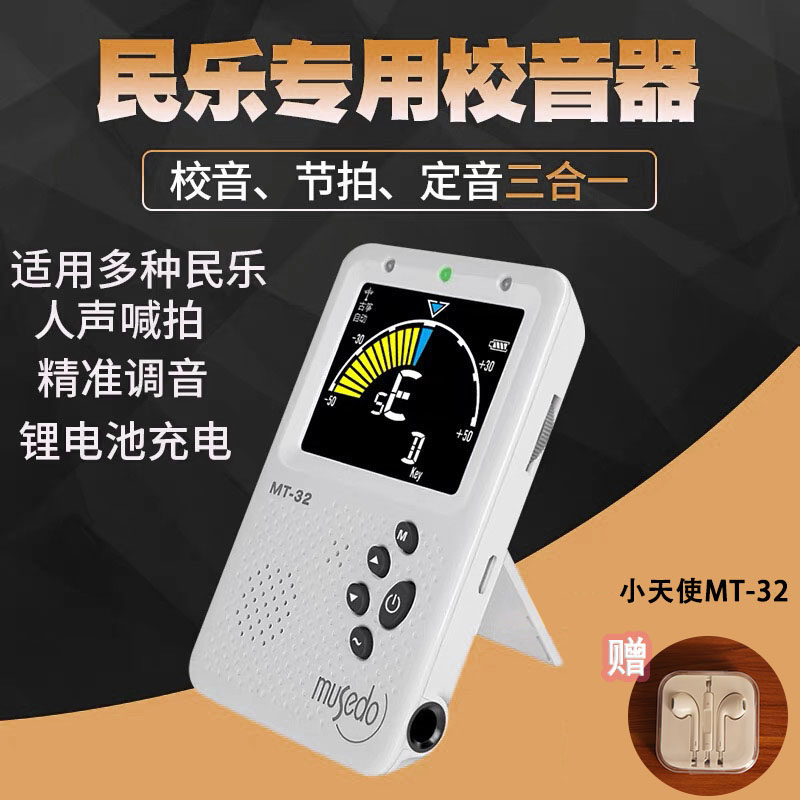 娜娜萝古筝专用调音器节拍器校音器三合一