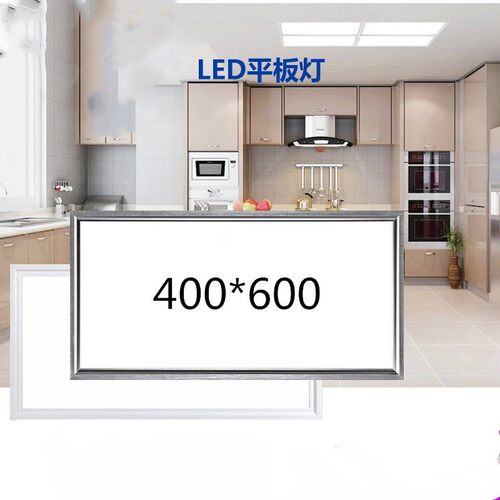 集成吊顶灯400*600LED嵌入式石膏板灯40x60铝扣暗装客厅平板灯4*6