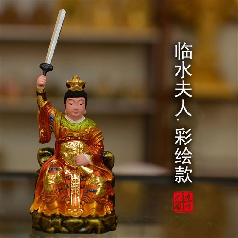 黄杨实木雕刻临水夫人真金彩绘顺天圣母陈靖姑精雕工艺品摆件神像