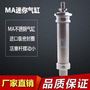 50X75 MA25 150X200 100X125 TPM朝日不锈钢迷你气缸