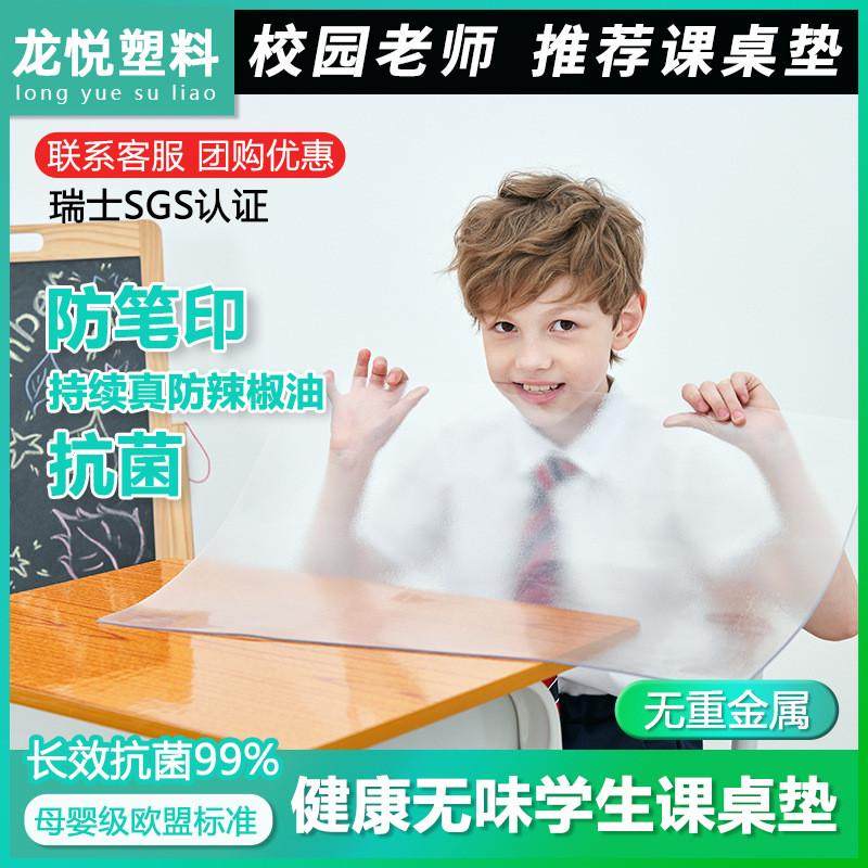 桌布小学生防水防油课桌桌罩布pvc透明桌垫软玻璃学习桌长方形,居家布艺,床头柜盖布,淘宝优惠券,粉丝福利购,淘宝优惠卷