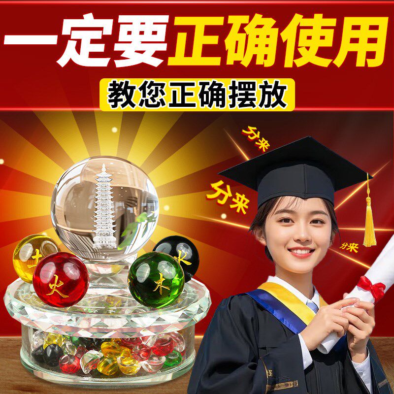 五行文昌阵水晶文昌塔13层的十三九层9层男女学生工艺品摆件书桌