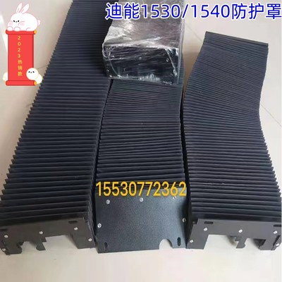 定制迪能DNE1530/1540激光切割机阻燃3015风琴式防护罩防尘罩拉伸