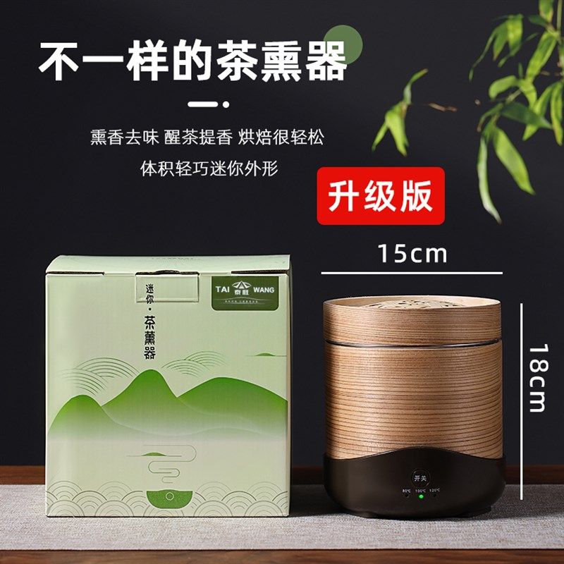 烘茶器家用茶叶烘干机烘茶机烘焙提香机小型茶香机烤茶醒茶焙茶机,厨房/烹饪用具,烘焙机,淘宝优惠券,粉丝福利购,淘宝优惠卷