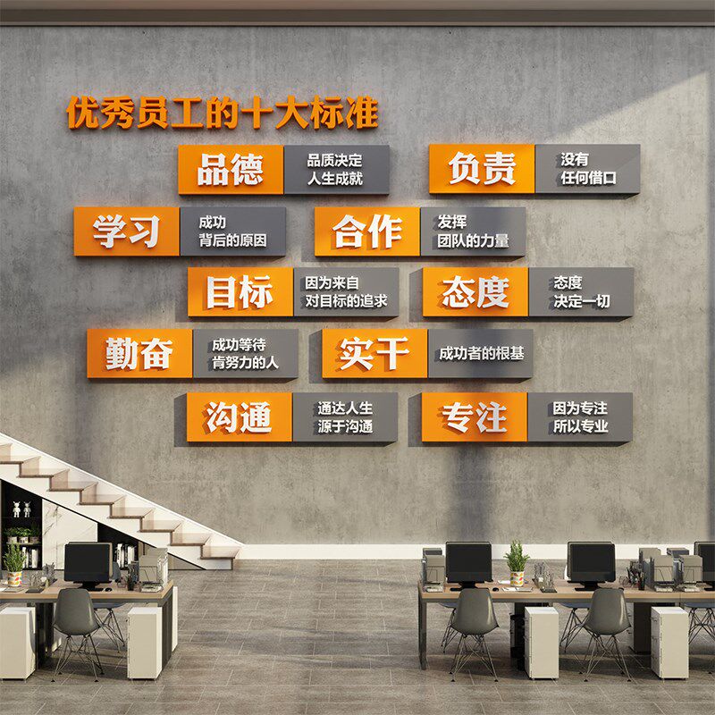 办公室墙面装饰公司企业文化墙氛围布置励志标语贴纸会议室销售部,家居饰品,软装墙贴,淘宝优惠券,粉丝福利购,淘宝优惠卷