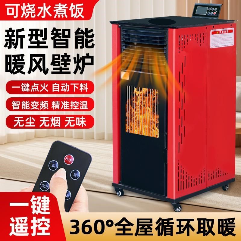 磐玺全自动智能无烟采暖炉家用炊事供暖设备生物质颗粒炉取暖炉新,户外/登山/野营/旅行用品,取暖炉,淘宝优惠券,粉丝福利购,淘宝优惠卷