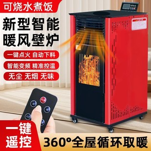 磐玺全自动智能无烟采暖炉家用炊事供暖设备生物质颗粒炉取暖炉新
