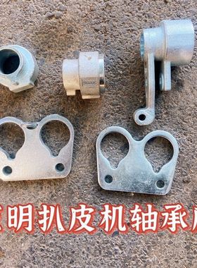 巨明废铁玉米收割机配件剥扒皮机双孔固定板轴承座摇摆动轴承双联
