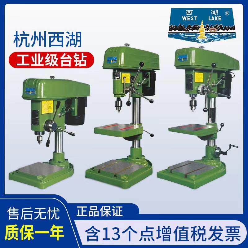 杭州西湖台钻工业级台式钻床 Z512 Z516 Z4120重型高精度钻孔机床