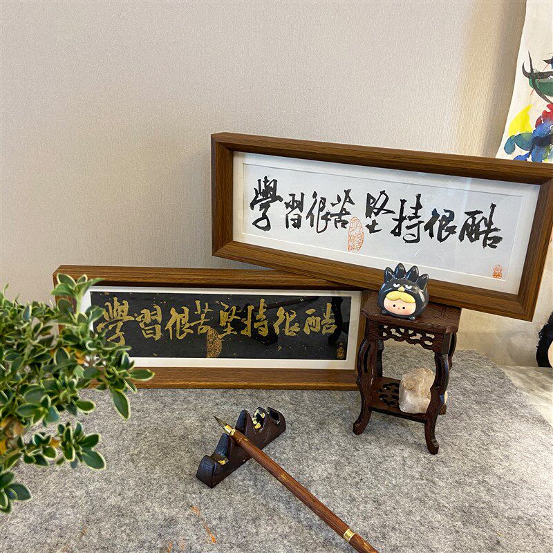 纯手写真迹学习很苦坚持很酷摆件励志学生书法摆台高档高级挂画